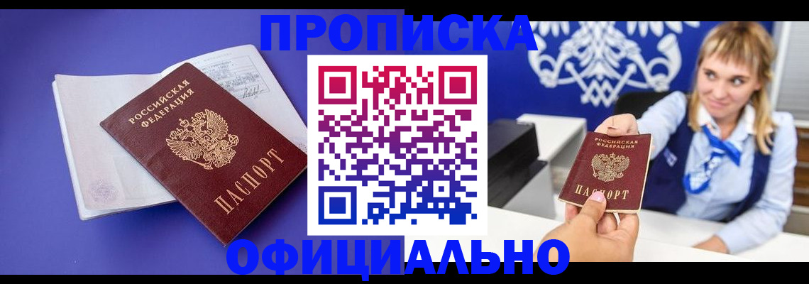 временная регистрация 2025 в Камешково