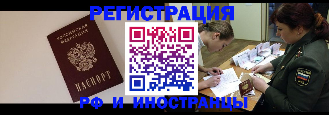 временная регистрация для школы в Камешково